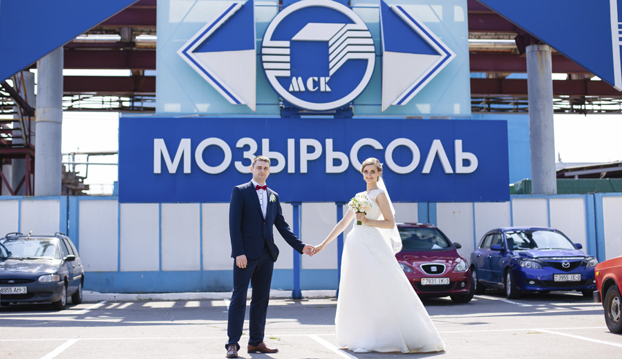 Сользавод мозырь. Мозырьсоль. ОАО Мозырьсоль. Мозырьсоль логотип. Мозырьсоль завод фото.